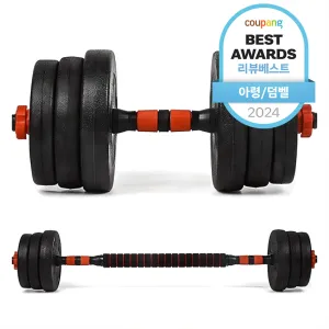 Igo Well Premium Adjustable Dumbbell Barbell Set, 20kg, 1 Set - Shoulders - 🏆 #10 - Sports/Outdoor - Best of December